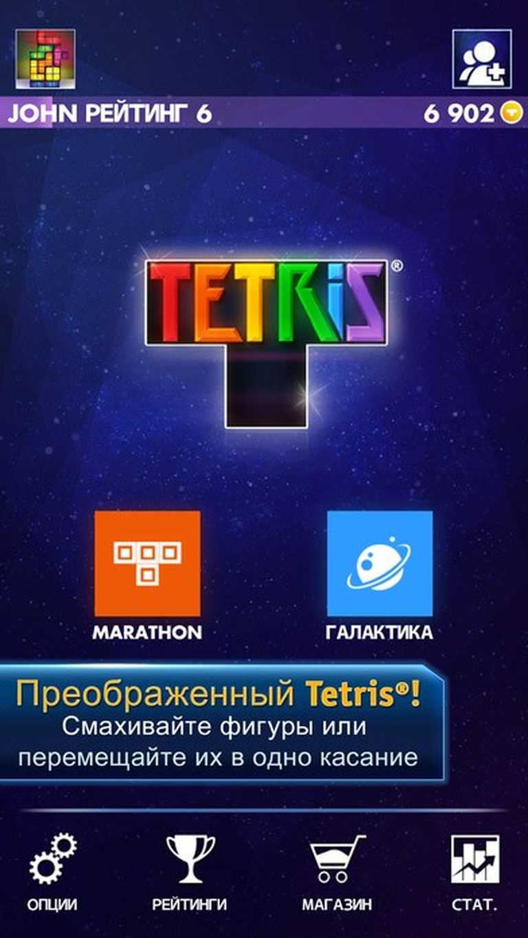 TETRIS Premium